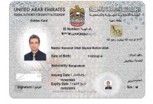 Karamot Ullah Biplob UAE Golden Visa