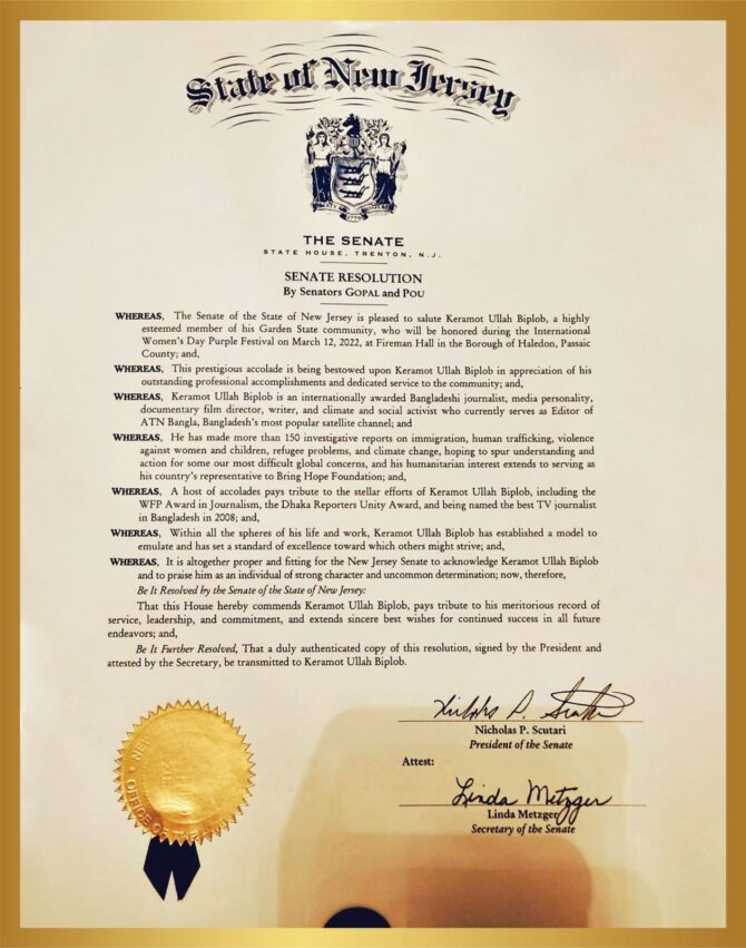 কেরামত উল্লাহ বিপ্লব