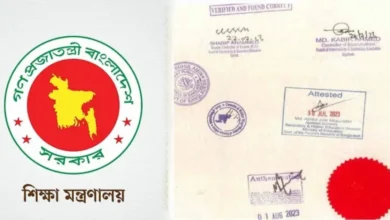 বিদেশগামী শিক্ষার্থীদের সার্টিফিকেট সত্যায়িত করার অনলাইন পদ্ধতি