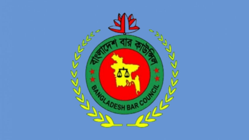 বাংলাদেশ বার কাউন্সিলের লোগো