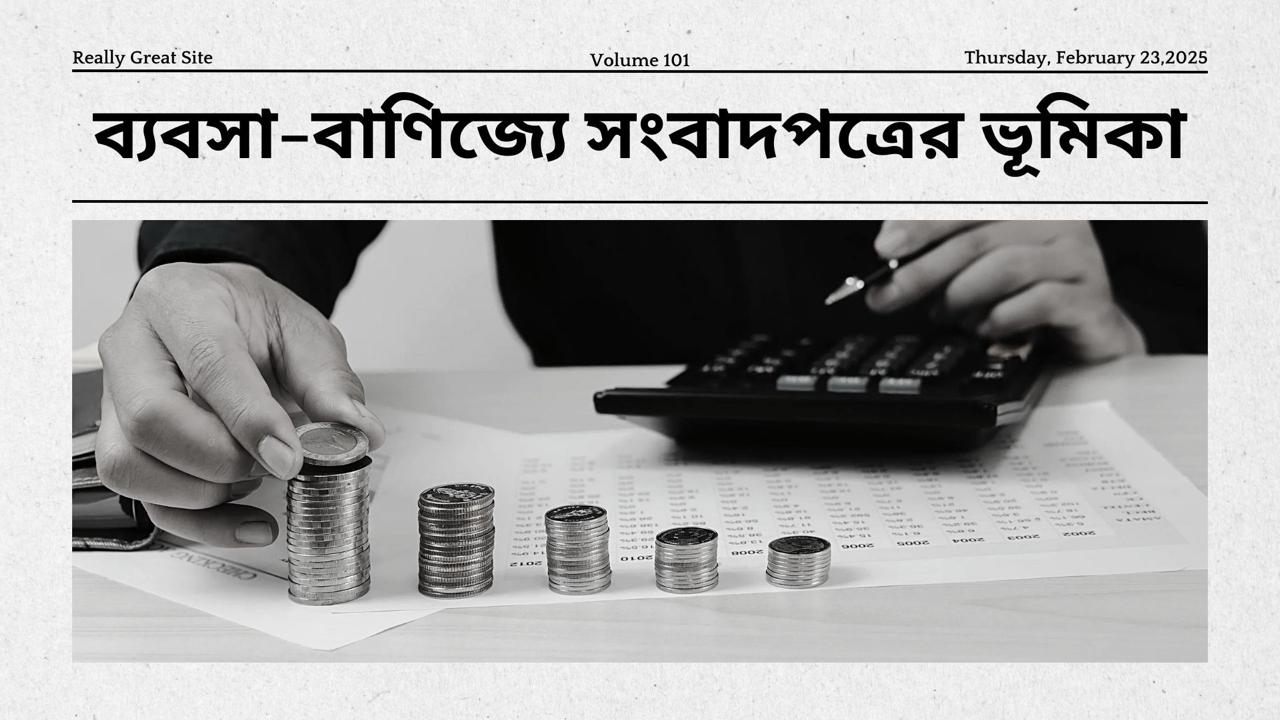 All Bangla Newspaper