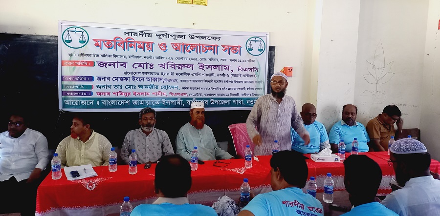 মোঃ সাহাজুল ইসলাম রাণীনগর,নওগাঁ।