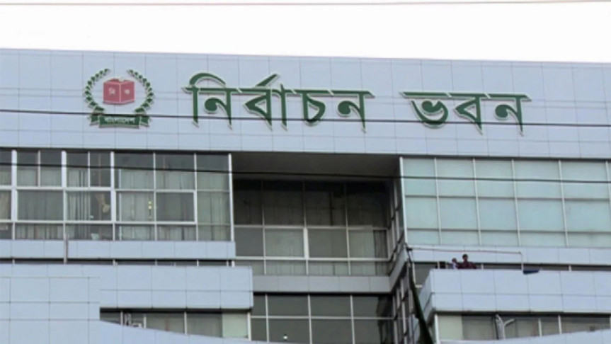 নির্বাচন কমিশন ভবন। ফাইল ছবি