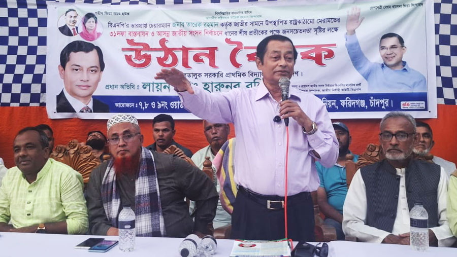 লায়ন মো. হারুনুর রশিদ