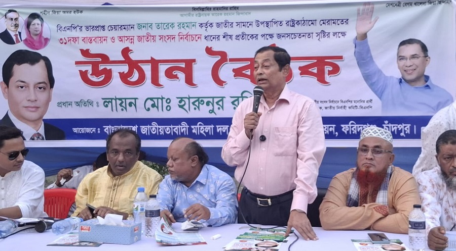 লায়ন মো. হারুনুর রশিদ