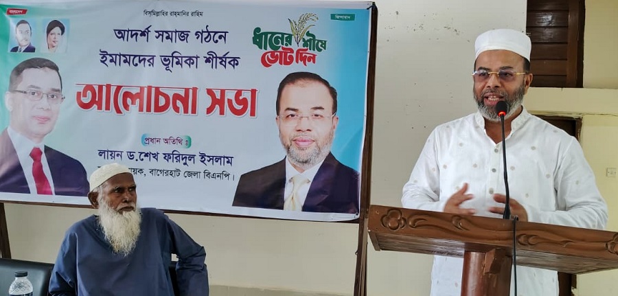 সমাজ সেবক