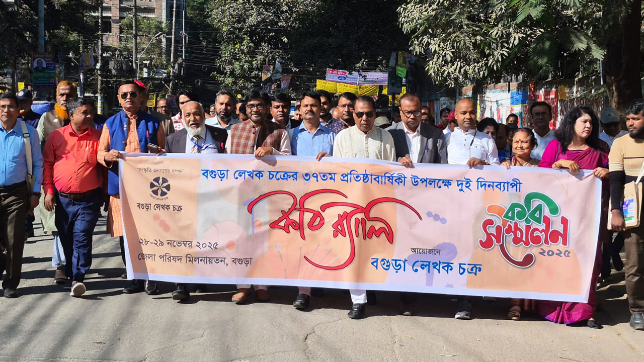 Bogra news 28,11,2025