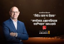 News Release_Banglalink CEO Wins 'CEO of the Year' Award; Company Receives International Recognition for Customer Service Excellence