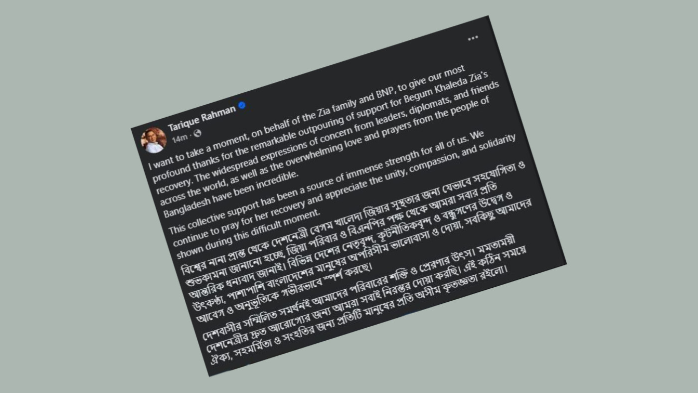 বিএনপির ভারপ্রাপ্ত চেয়ারম্যান তারেক রহমান। ফাইল ছবি