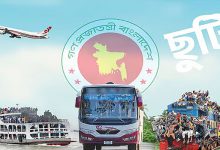 আজ থেকে টানা সাত দিনের ছুটি শুরু