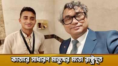 এমন রাষ্ট্রদূত আগে দেখেনি প্রবাসীরা | কাতারে রাষ্ট্রদূত নিজেই শ্রমিকদের সাথে করলেন ইফতার