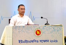 স্বাস্থ্য ও পরিবারকল্যাণ মন্ত্রণালয়ের সম্মেলনে প্রধানমন্ত্রী তারেক রহমান।