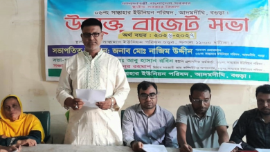 সান্তাহার ইউনিয়ন পরিষদের উন্মুক্ত বাজেট ঘোষণা