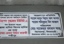 নীলফামারী বৃদ্ধাশ্রম