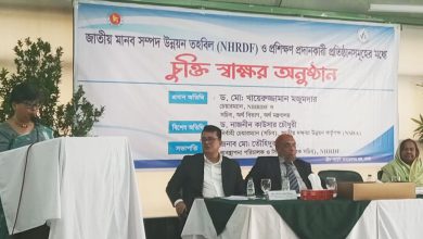 গণপ্রজাতন্ত্রী বাংলাদেশ সরকারের অর্থ মন্ত্রণালয়ের অর্থ বিভাগ কর্তৃক পরিচালিত প্রতিষ্ঠান “জাতীয় মানবসম্পদ উন্নয়ন তহবিল (NHRDF)” এর সাথে “বেশরগাতি সাইন্স এন্ড টেকনোলজি ইনস্টিটিউট ( BeSTI)” কর্তৃক পরিচালিত দক্ষতা প্রশিক্ষণ কার্যক্রম বাস্তবায়নের চুক্তি সফলভাবে সম্পন্ন হয়েছে।