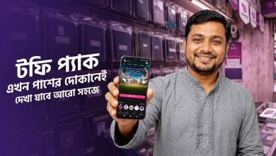 টফি সাবস্ক্রিপশন এখন আরও সহজ: কার্ড ছাড়াই কেনা যাবে রিটেইল পয়েন্টে