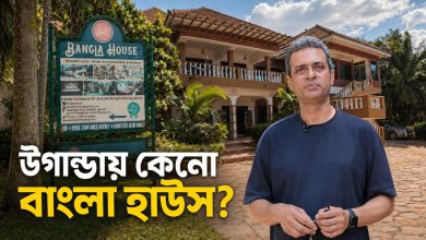এ যেনো আফ্রিকায় মিনি বাংলাদেশ। চালাচ্ছেন যারা | Uganda Travel Vlog | Karamot Ullah Biplob