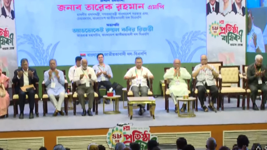 রাজধানীর খামারবাড়িতে কৃষিবিদ ইনস্টিটিউশনে শনিবার বিএনপির প্রতিষ্ঠাবার্ষিকীর আলোচনা সভায় যোগ দিয়েছেন দলের চেয়ারম্যান ও প্রধানমন্ত্রী তারেক রহমান। ছবি : পিএমও