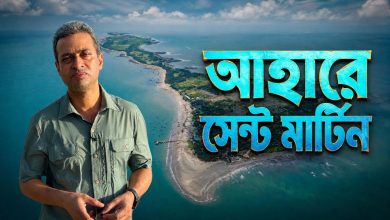 সৌন্দর্যের নিচে সেন্ট মার্টিনে যে বিপদ | Saint Martin Island Crisis Bangladesh
