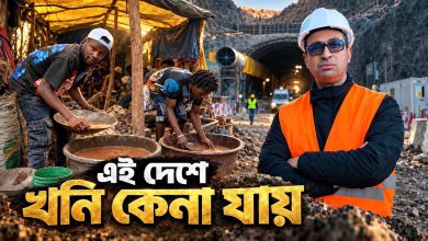 অন্যরকম ব্যাবসার সুযোগ আফ্রিকার যেখানে | Millionaire Opportunity in Africa