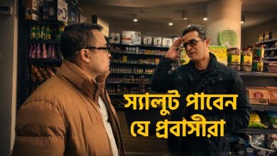পোল্যান্ডে যেভাবে কোটিপতি হচ্ছেন বাংলাদেশীরা! | How Bangladeshis are Getting Rich in Poland